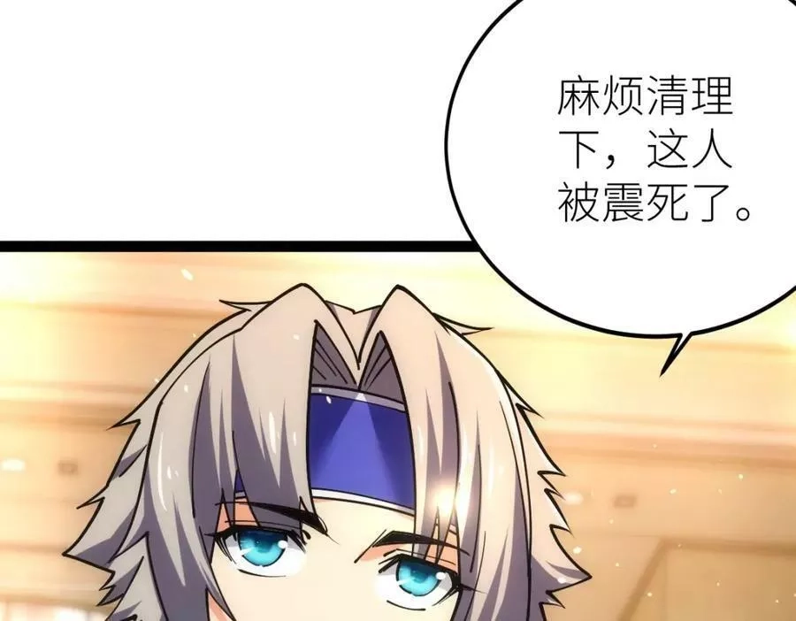 全属性武道,第48话 给你送终！,第167张